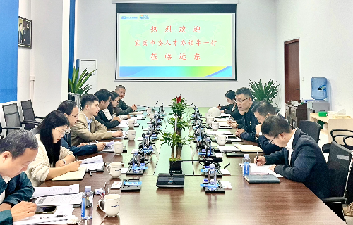 宜賓市委人才辦領(lǐng)導(dǎo)蒞臨遠(yuǎn)東宜賓智能產(chǎn)業(yè)園調(diào)研