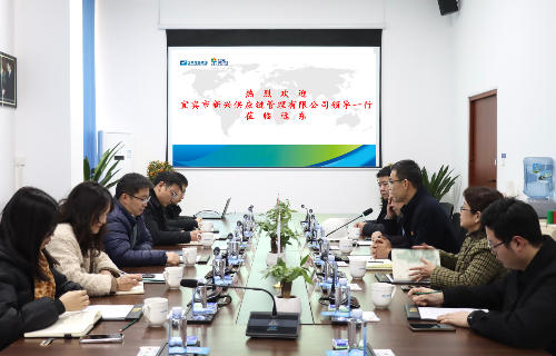 宜賓市新興供應(yīng)鏈來(lái)訪(fǎng)遠(yuǎn)東股份智能產(chǎn)業(yè)園