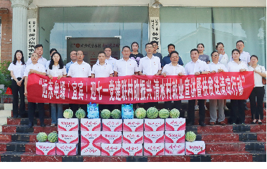 遠(yuǎn)東電纜（宜賓）成功舉辦迎七一，黨建聯(lián)村助振興，清水村就業(yè)宣講暨扶貧送清涼行動